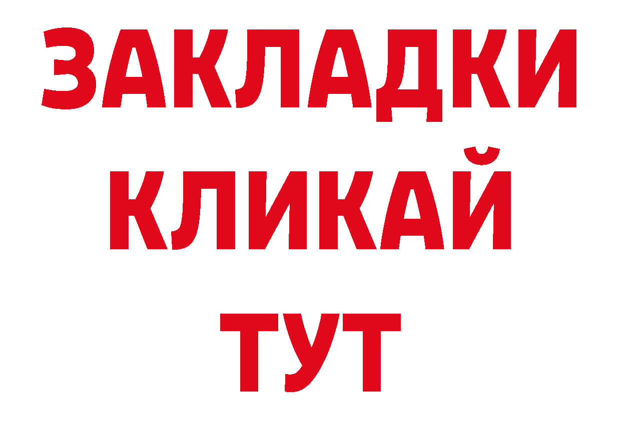 Дистиллят ТГК гашишное масло рабочий сайт площадка ссылка на мегу Никольское